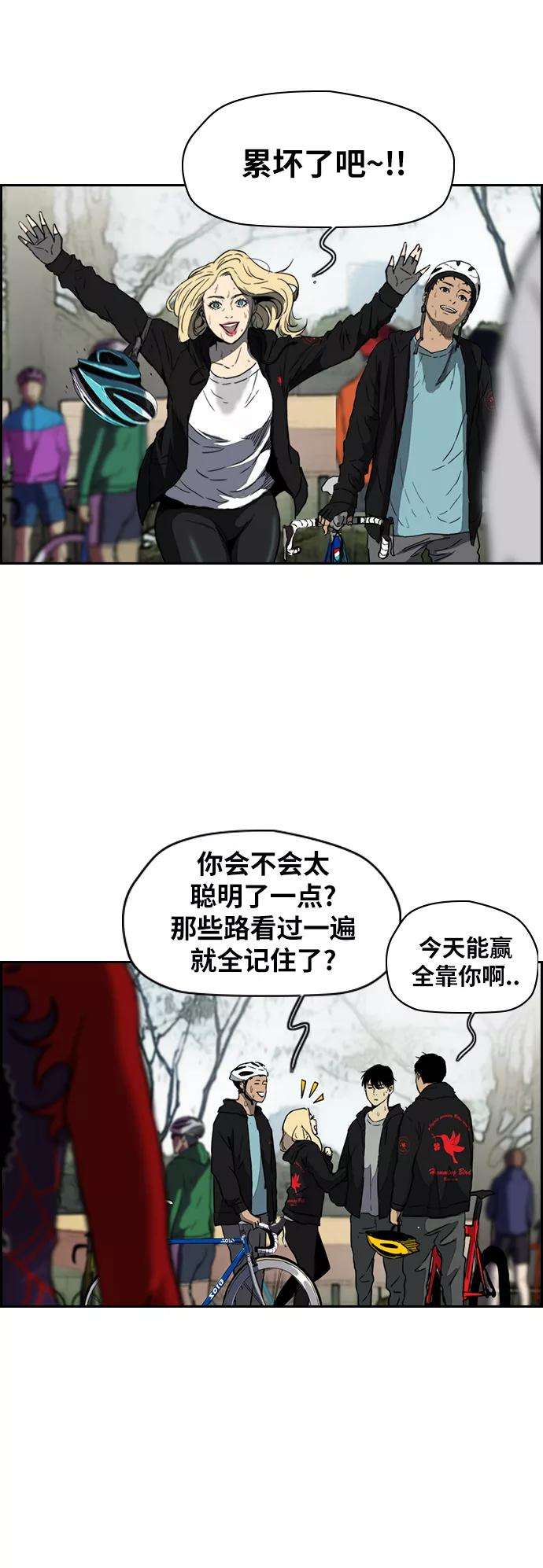 冲锋衣第2部下 第80话