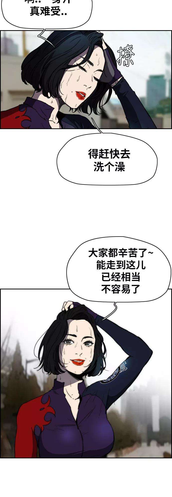 冲锋衣第2部下 第80话
