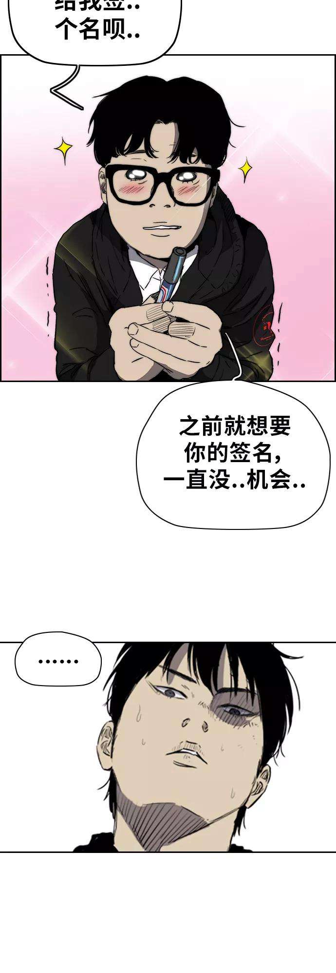 冲锋衣第2部下 第80话