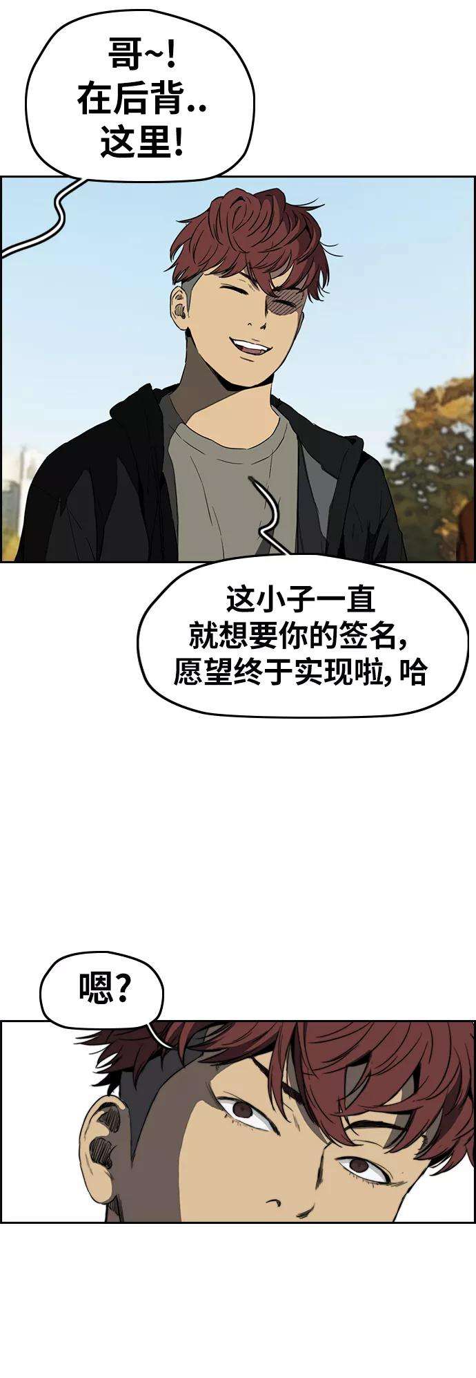 冲锋衣第2部下 第80话