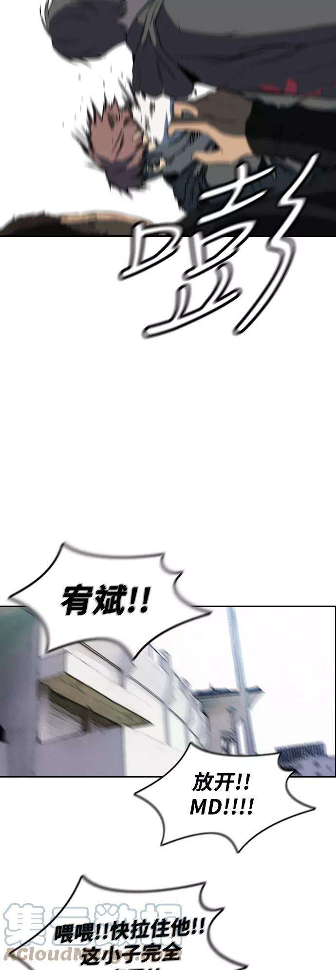 冲锋衣第2部下 第81话