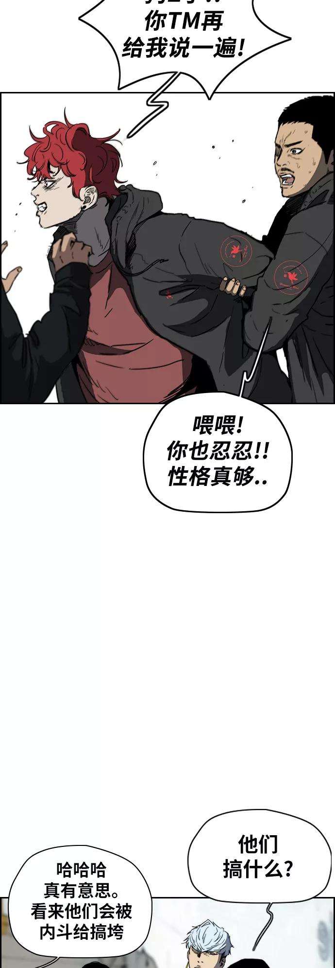 冲锋衣第2部下 第81话
