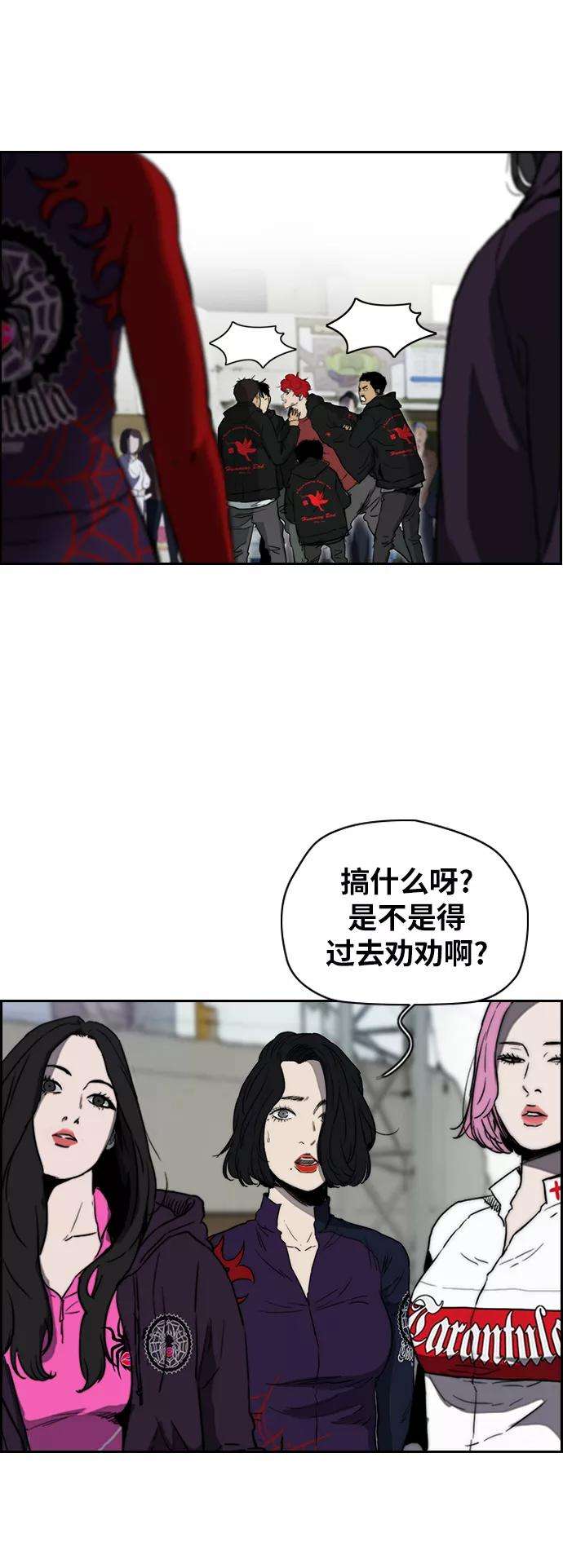 冲锋衣第2部下 第81话