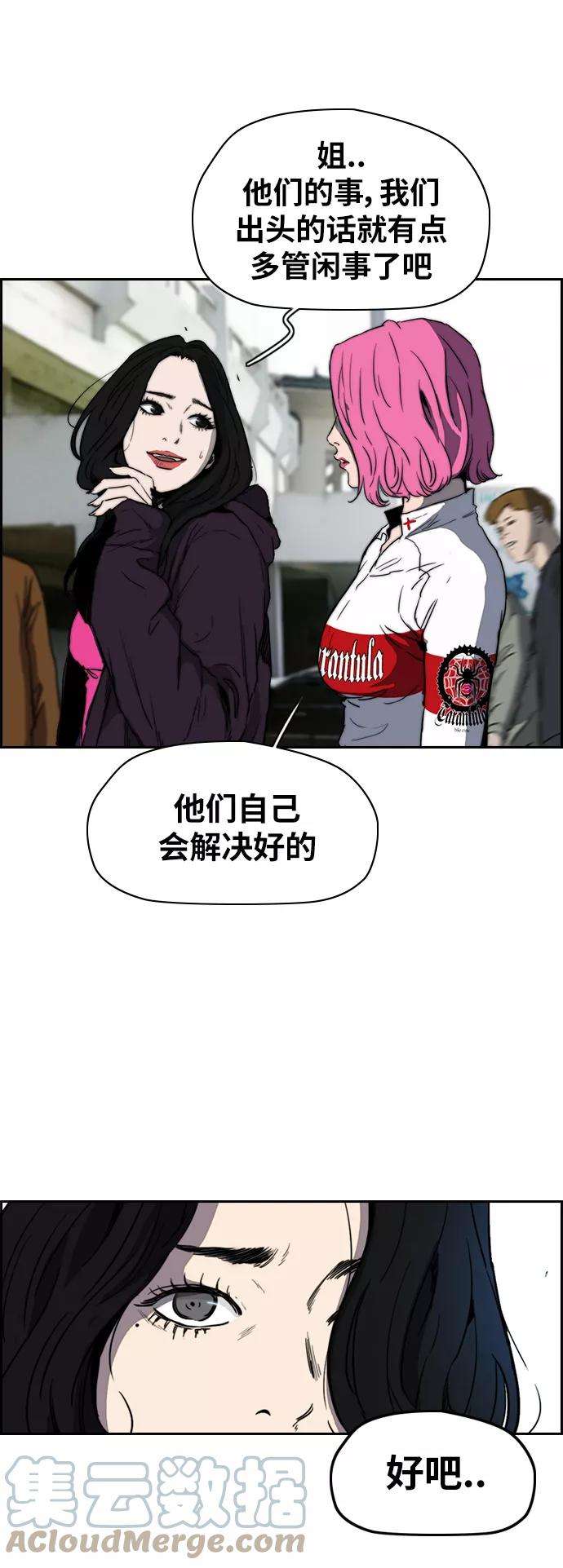 冲锋衣第2部下 第81话