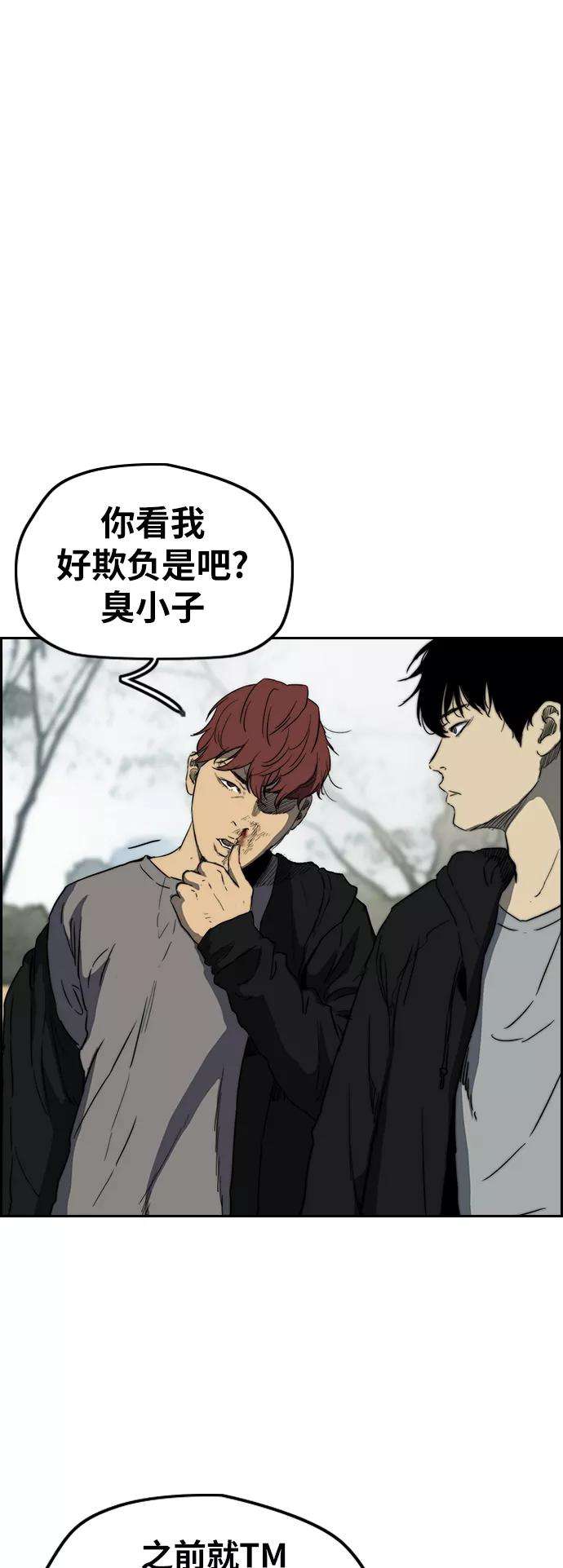 冲锋衣第2部下 第81话