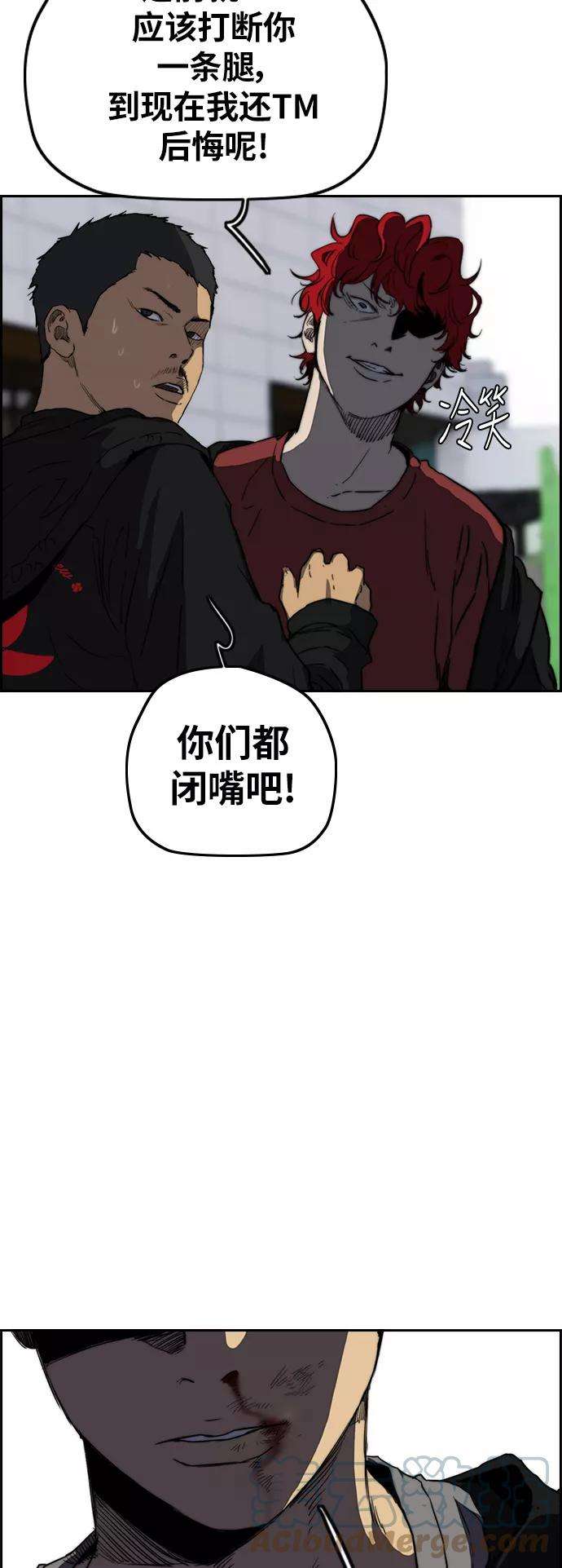 冲锋衣第2部下 第81话