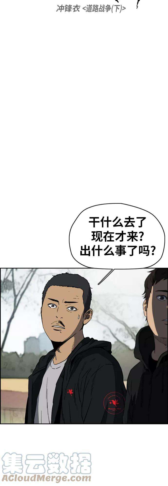 冲锋衣第2部下 第81话