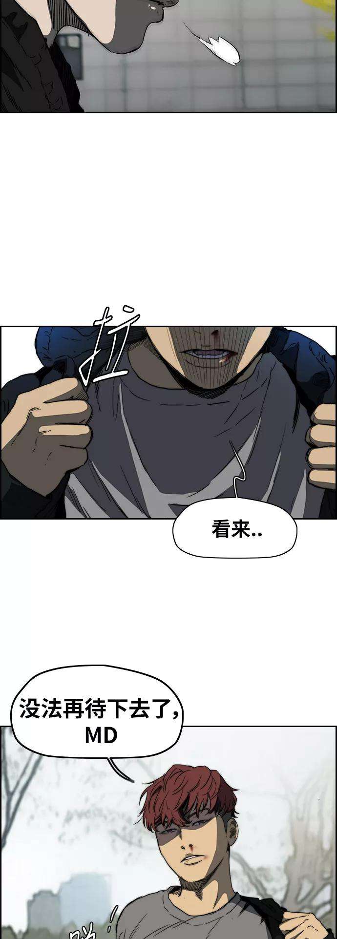 冲锋衣第2部下 第81话