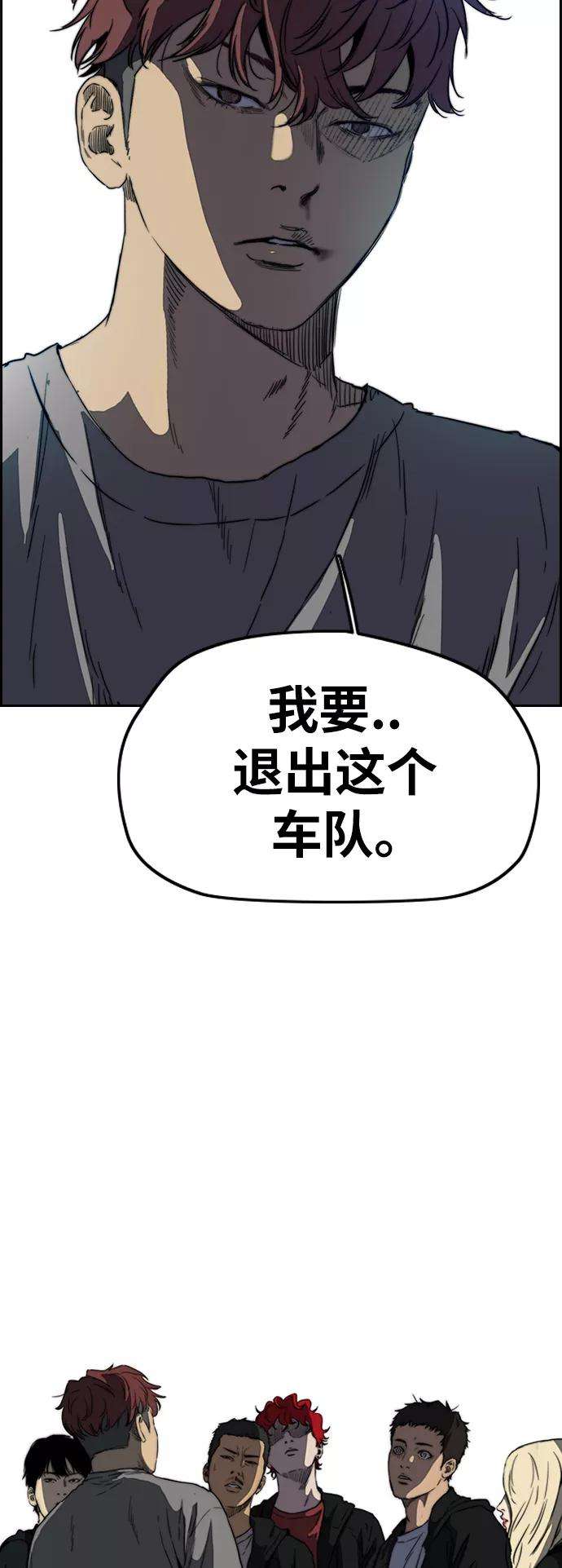 冲锋衣第2部下 第81话