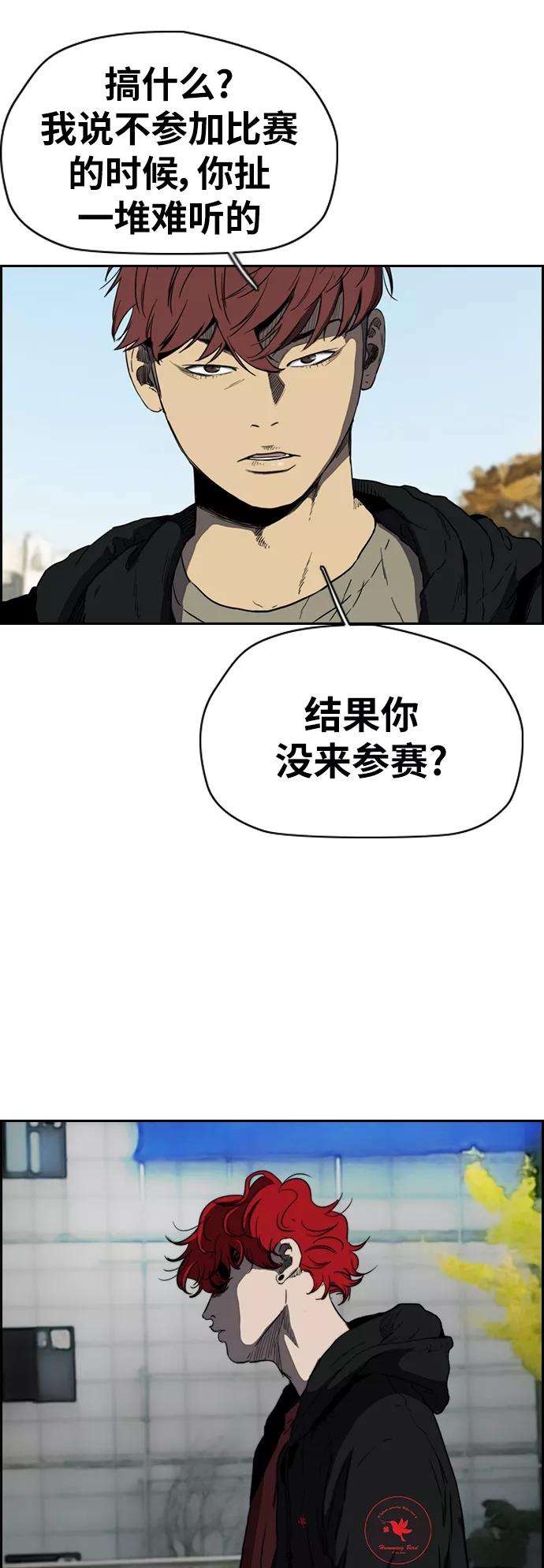 冲锋衣第2部下 第81话