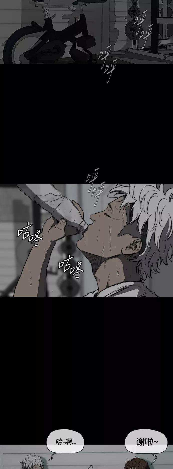 冲锋衣第2部下 第81话