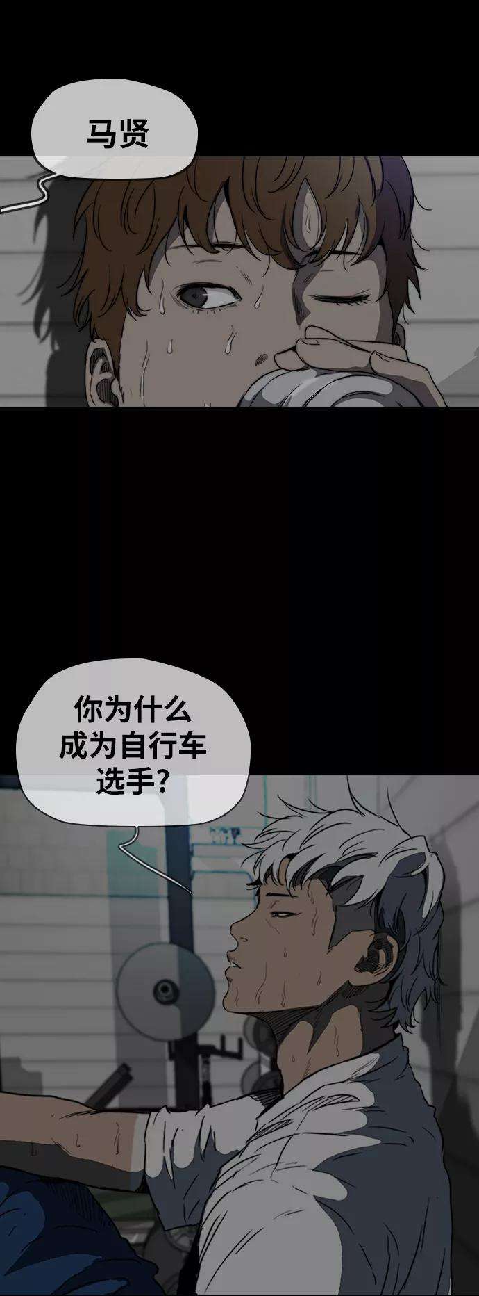 冲锋衣第2部下 第81话