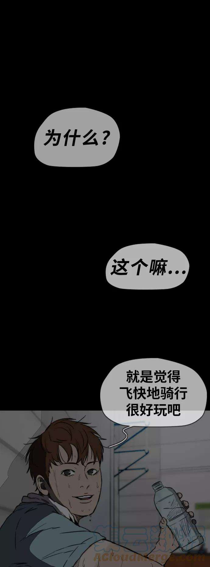 冲锋衣第2部下 第81话