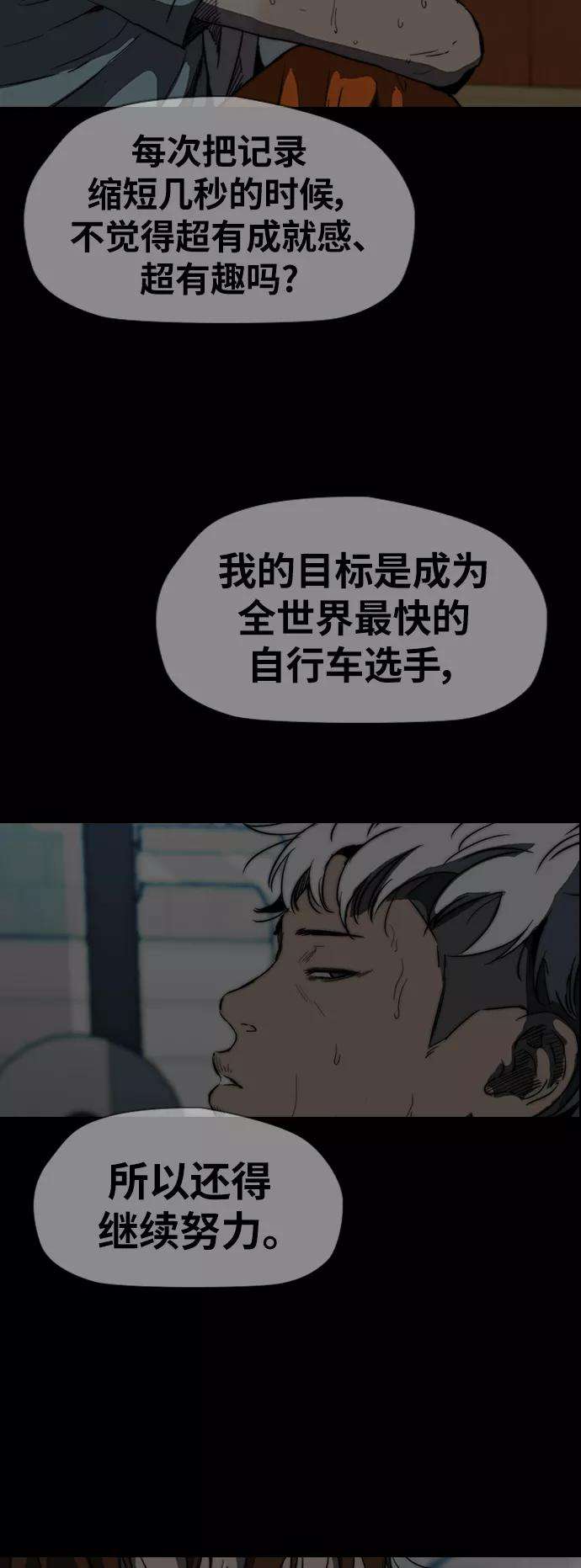 冲锋衣第2部下 第81话