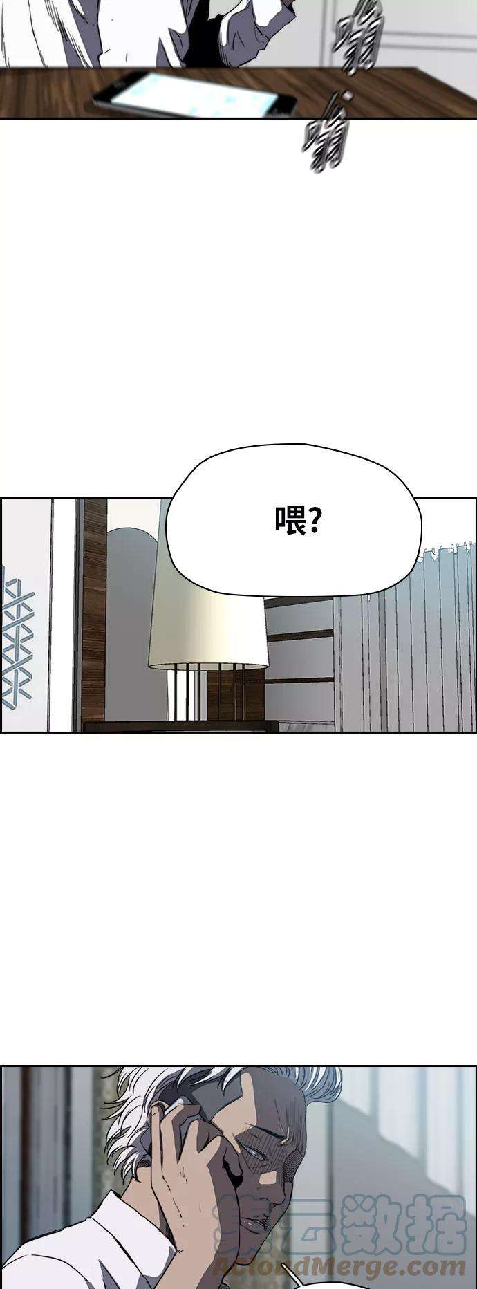 冲锋衣第2部下 第81话
