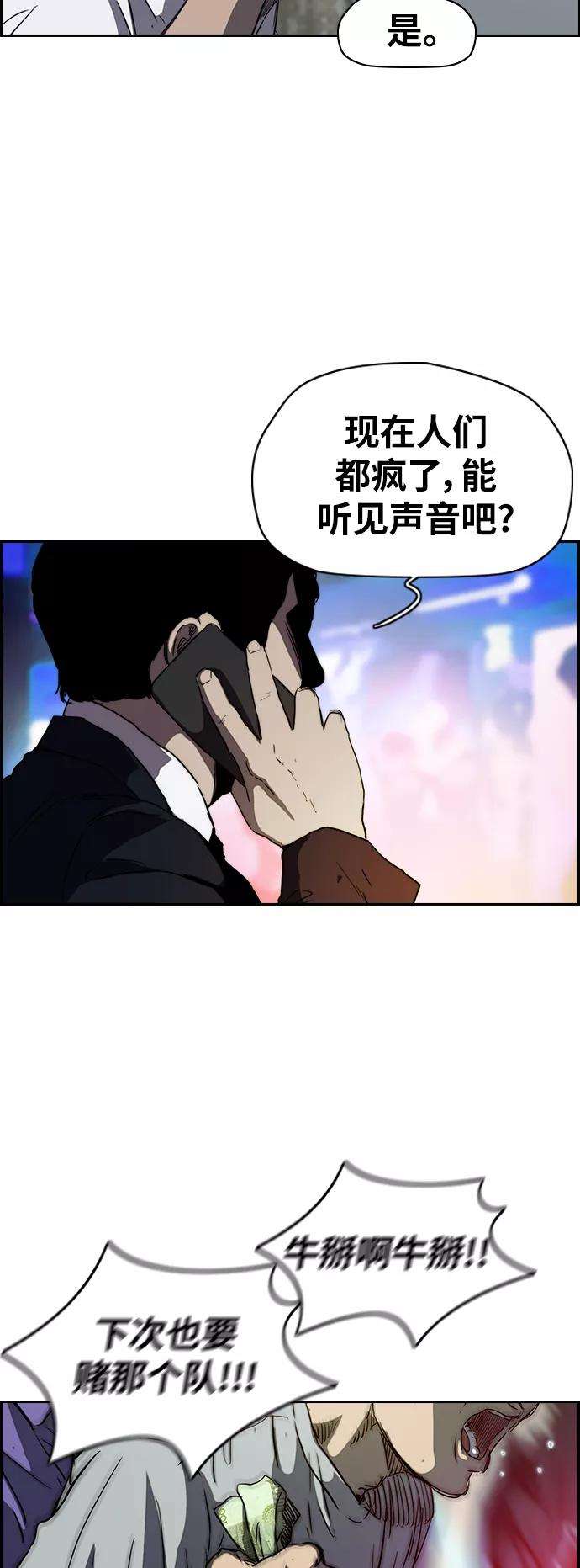 冲锋衣第2部下 第81话