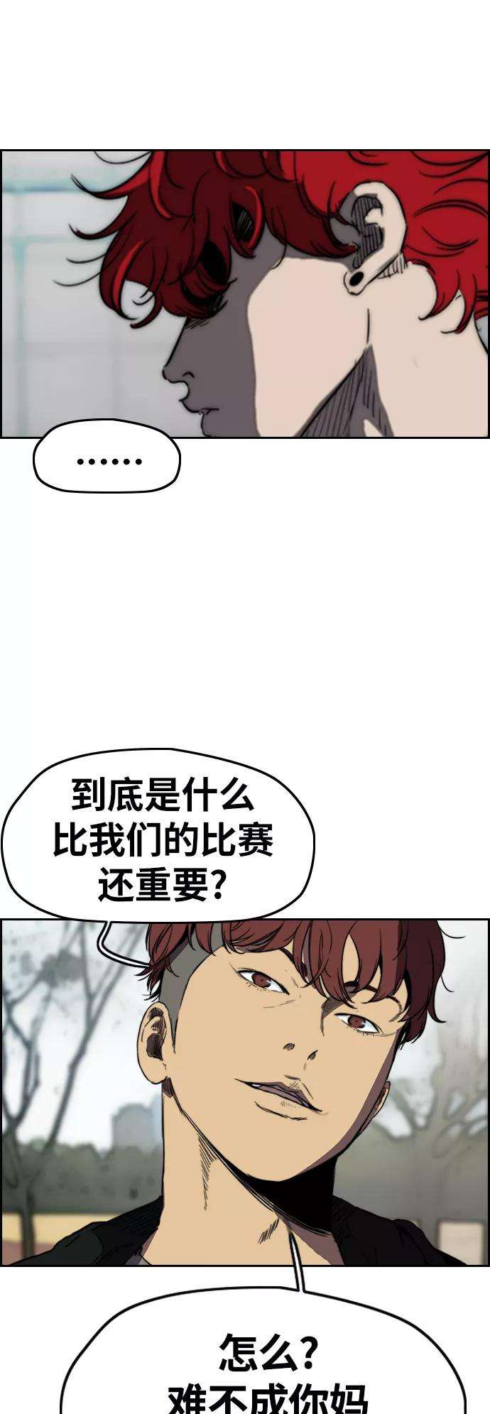 冲锋衣第2部下 第81话