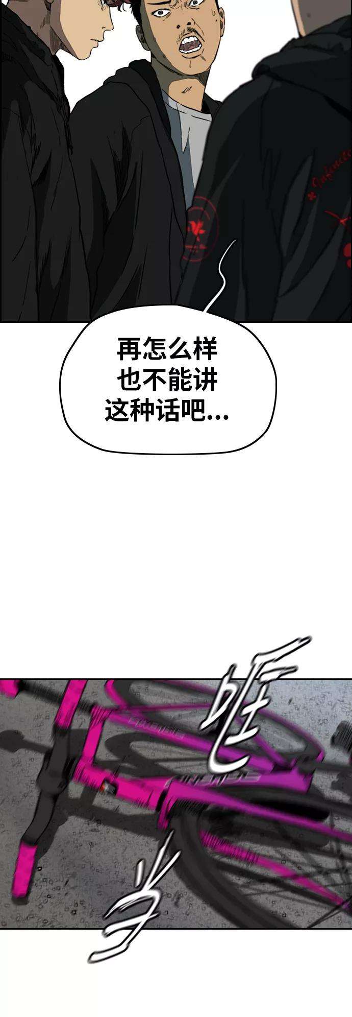 冲锋衣第2部下 第81话