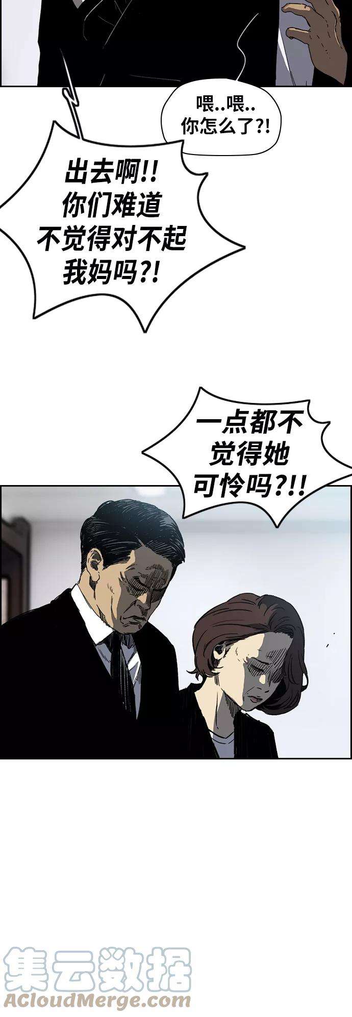 冲锋衣第2部下 第84话