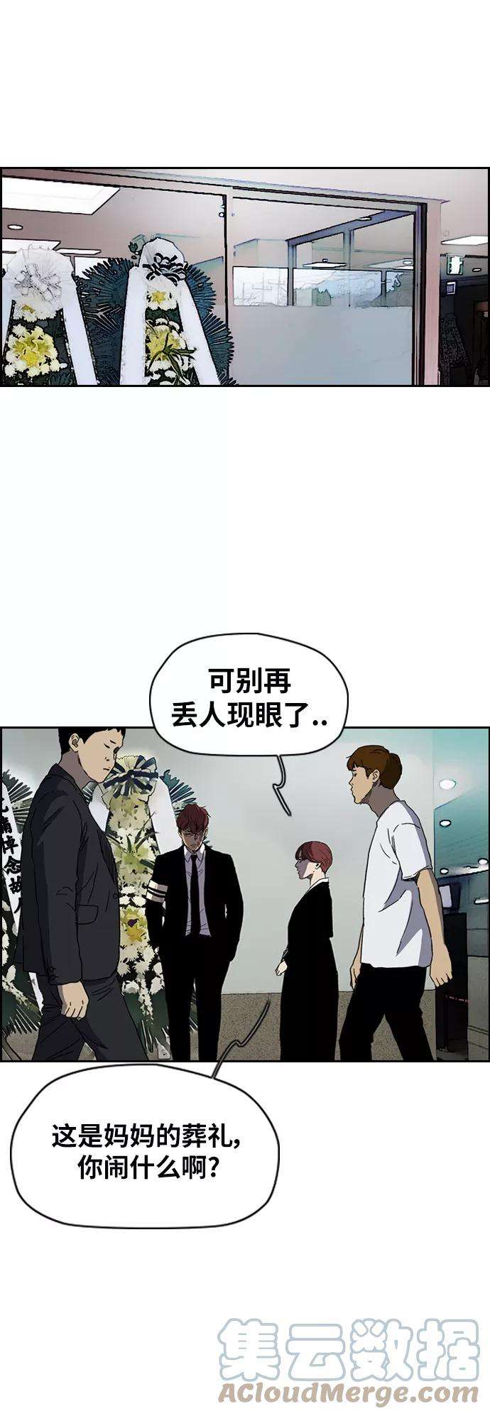 冲锋衣第2部下 第84话