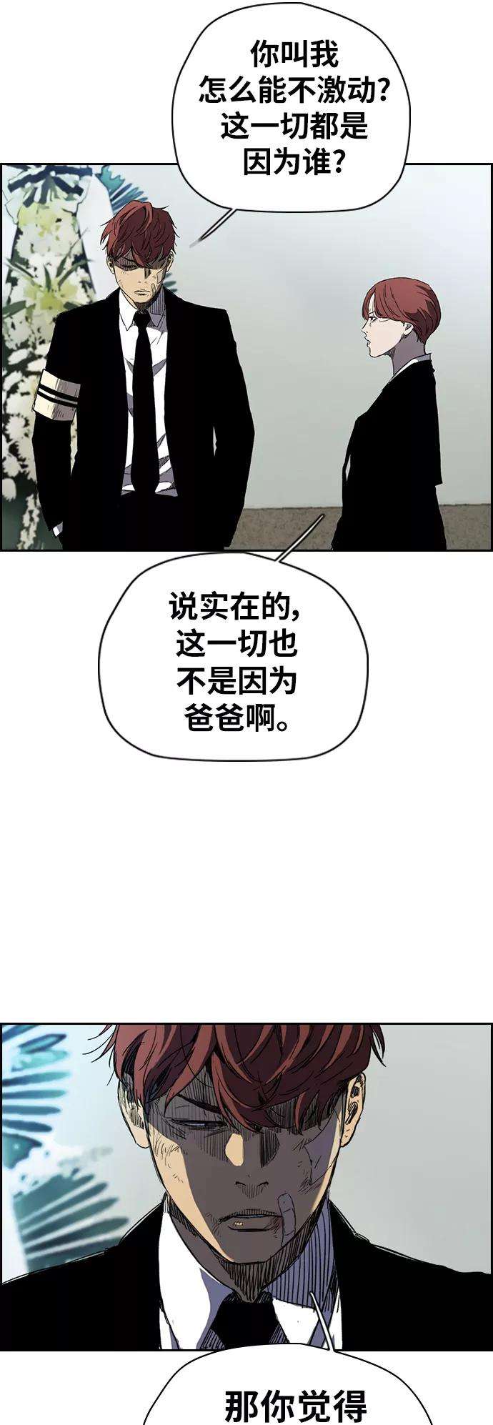冲锋衣第2部下 第84话