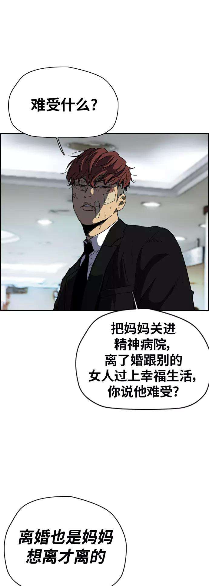 冲锋衣第2部下 第84话