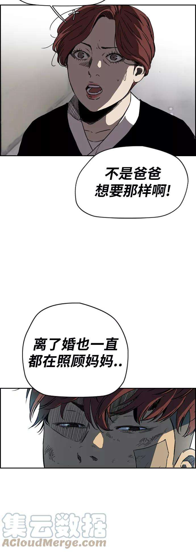 冲锋衣第2部下 第84话