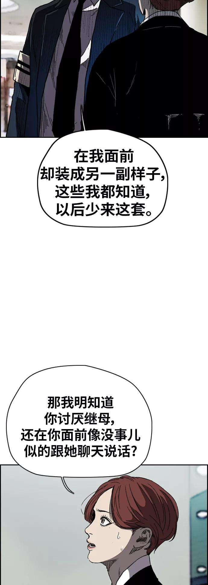 冲锋衣第2部下 第84话