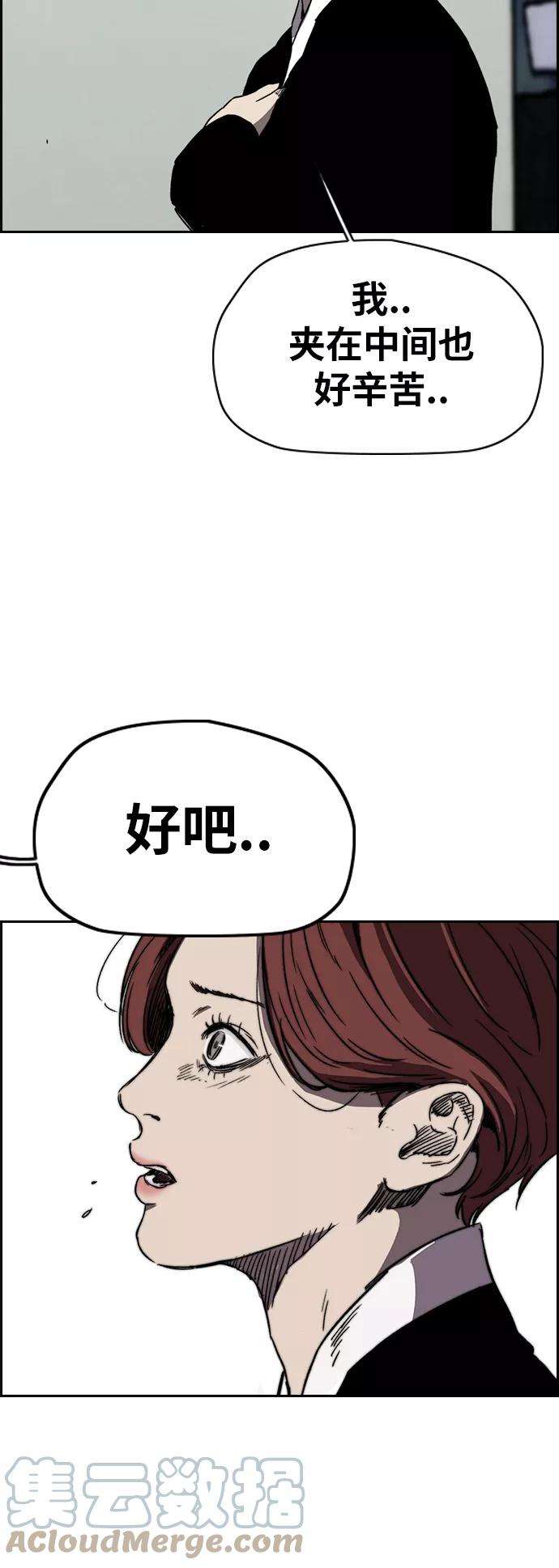 冲锋衣第2部下 第84话