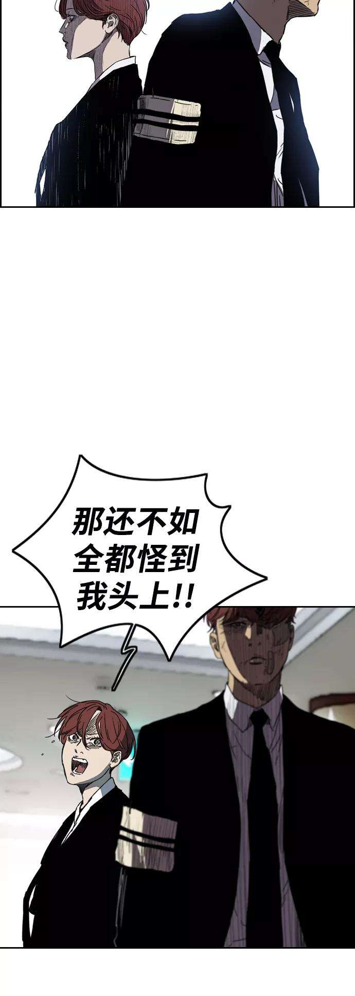 冲锋衣第2部下 第84话