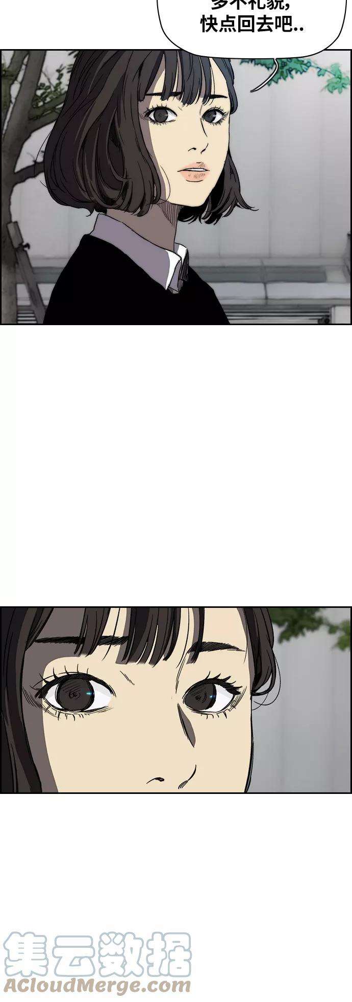 冲锋衣第2部下 第84话