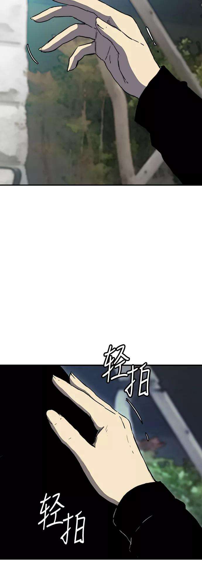 冲锋衣第2部下 第84话