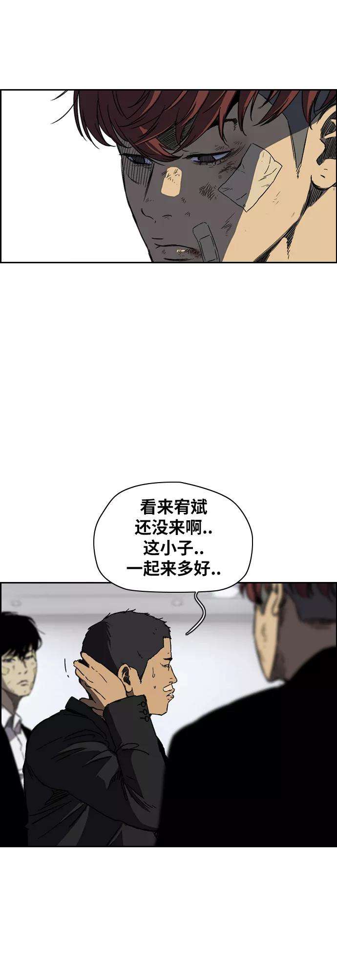 冲锋衣第2部下 第84话