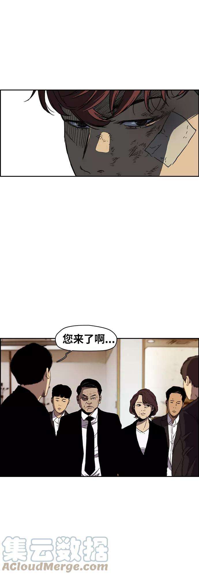冲锋衣第2部下 第84话