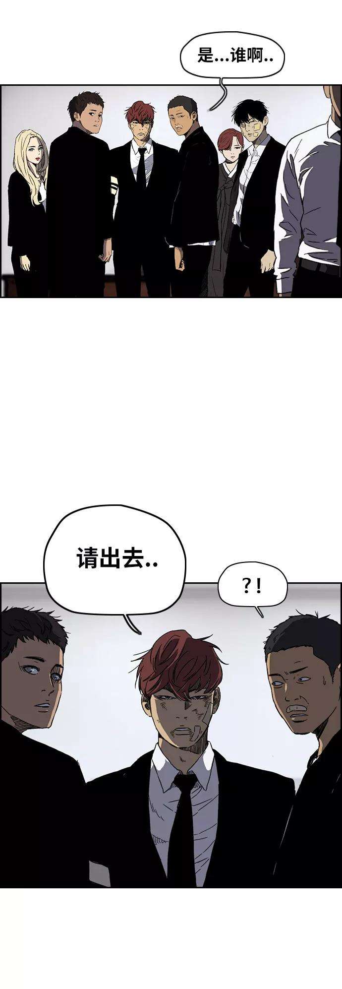 冲锋衣第2部下 第84话