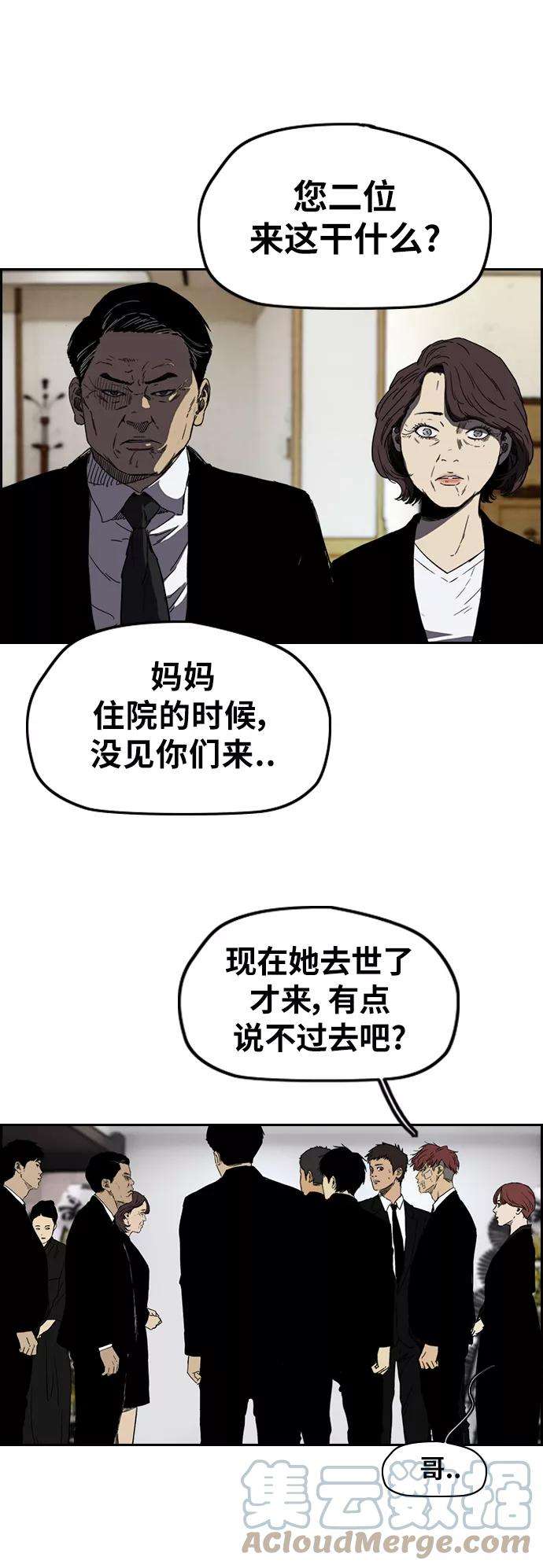冲锋衣第2部下 第84话