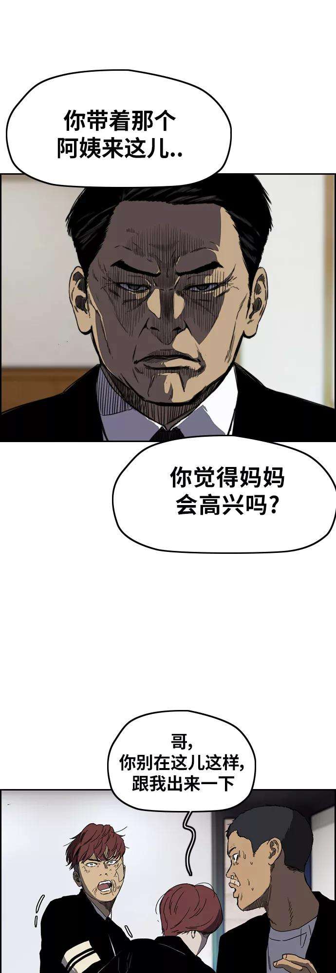 冲锋衣第2部下 第84话
