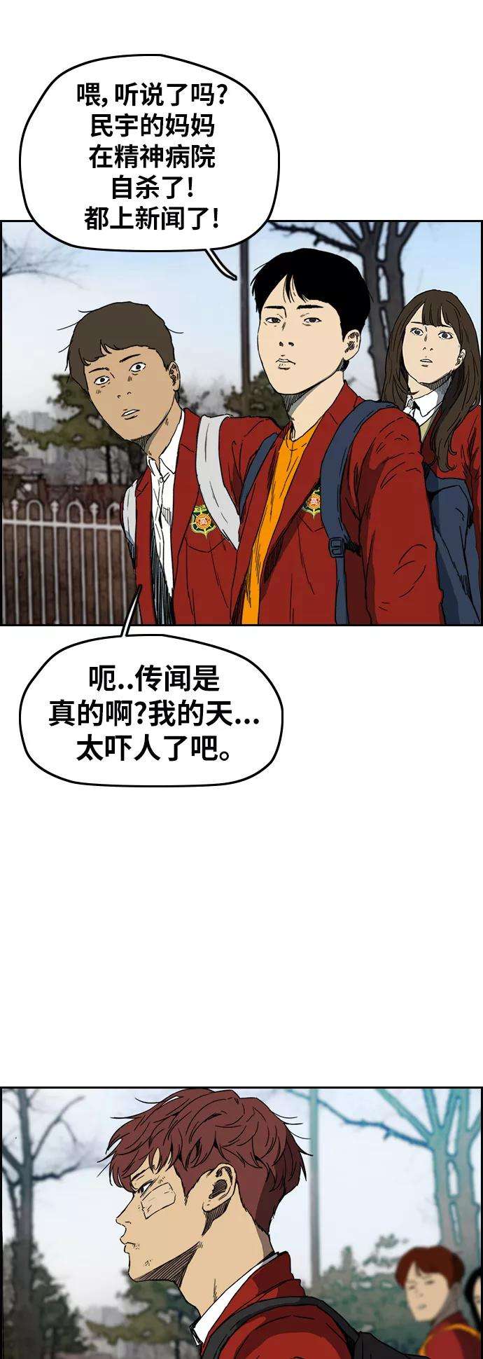 冲锋衣第2部下 第85话