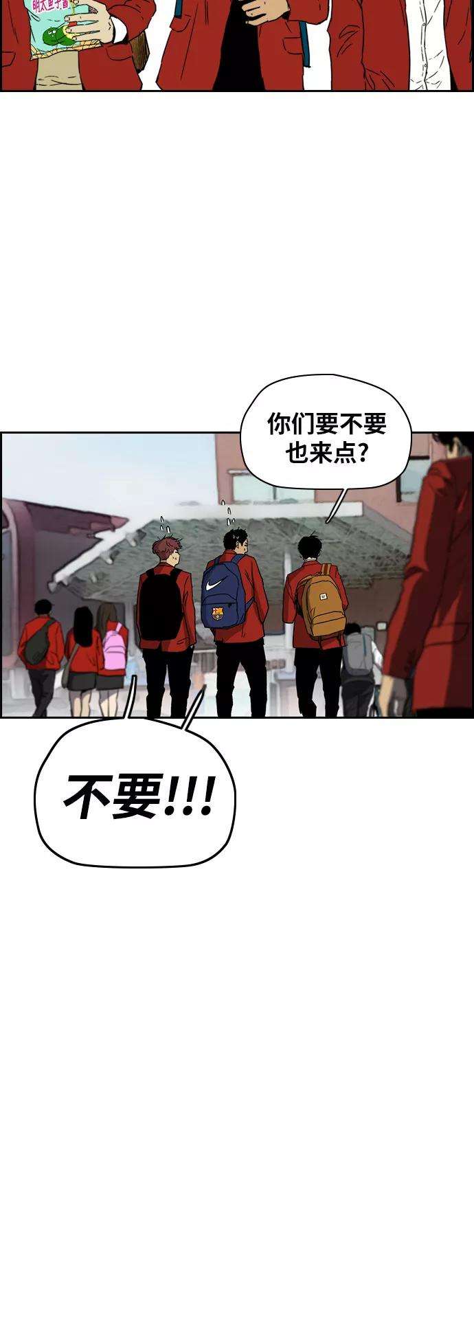 冲锋衣第2部下 第85话