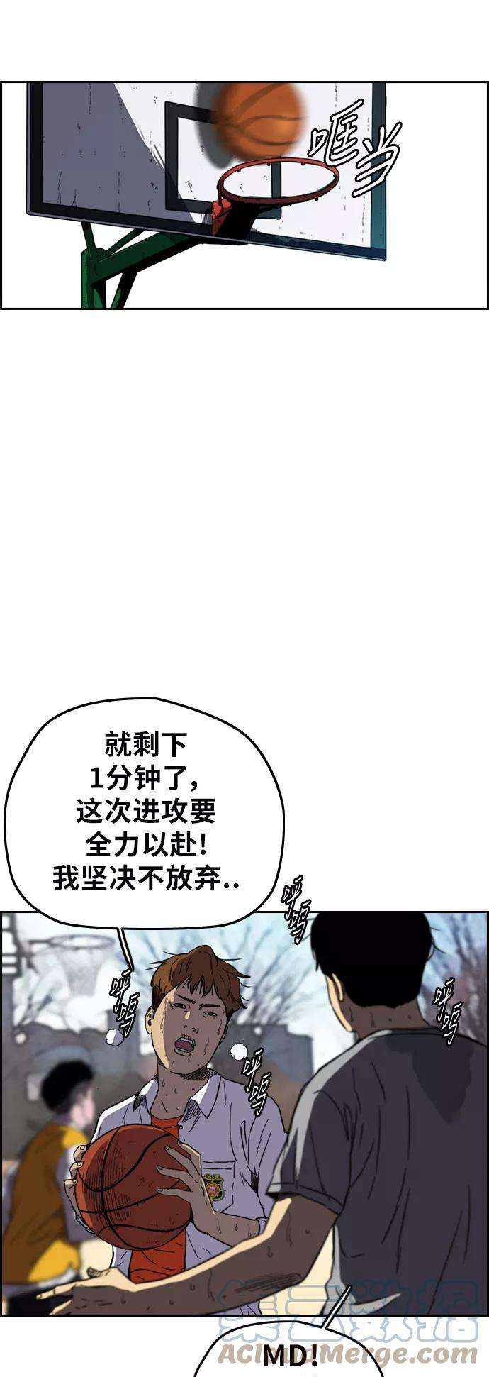 冲锋衣第2部下 第85话
