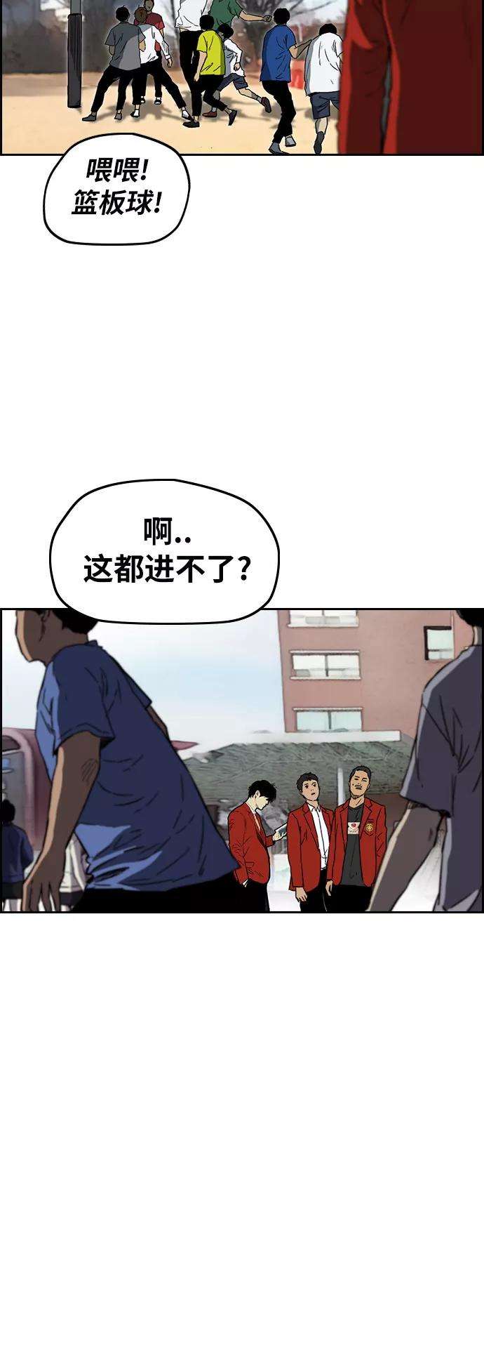 冲锋衣第2部下 第85话