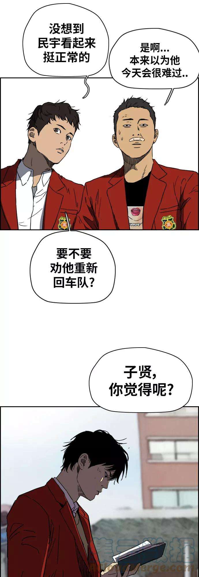 冲锋衣第2部下 第85话