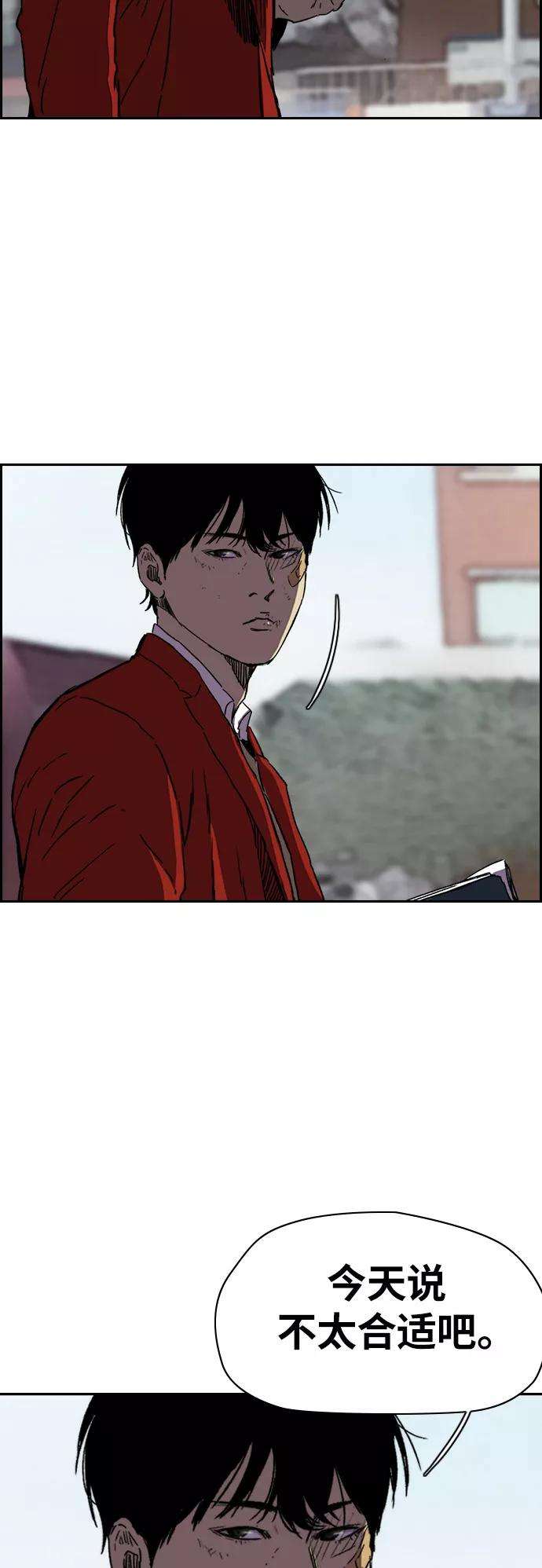 冲锋衣第2部下 第85话