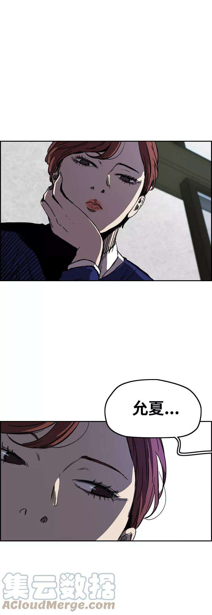 冲锋衣第2部下 第85话