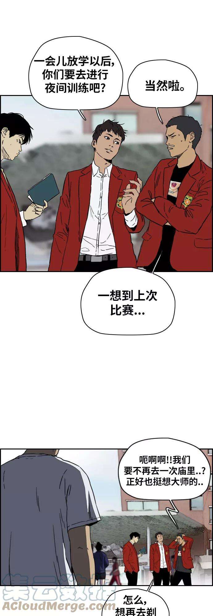 冲锋衣第2部下 第85话