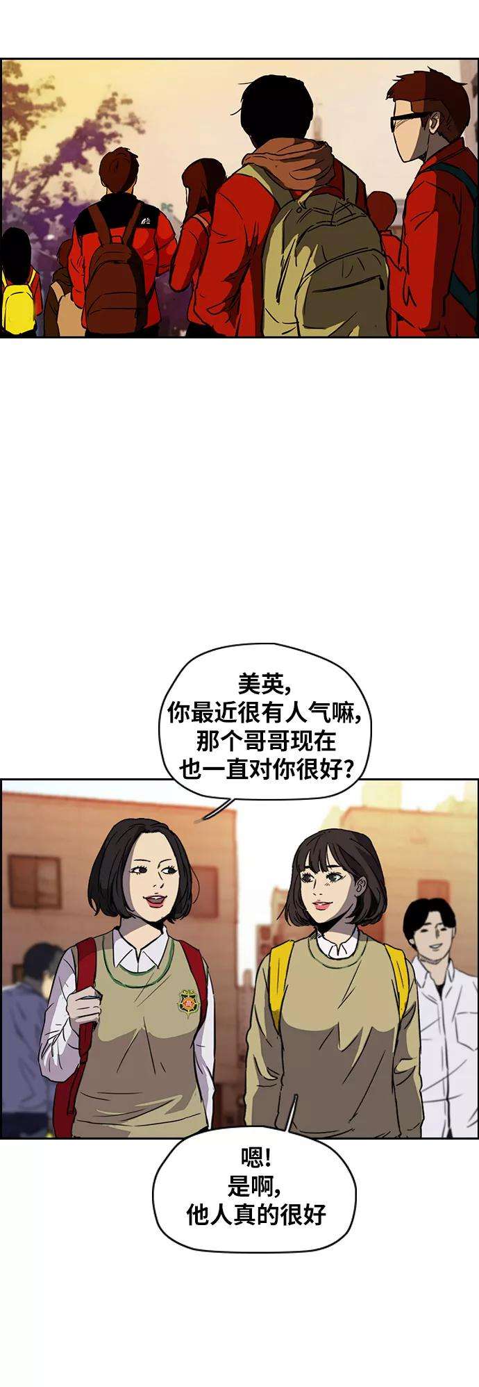 冲锋衣第2部下 第85话