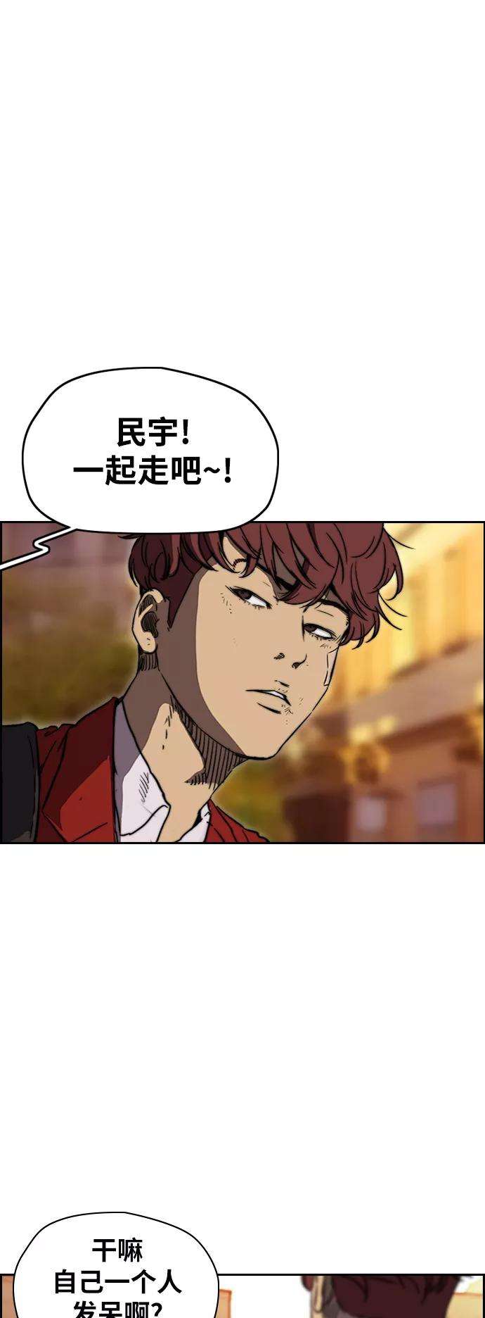 冲锋衣第2部下 第85话