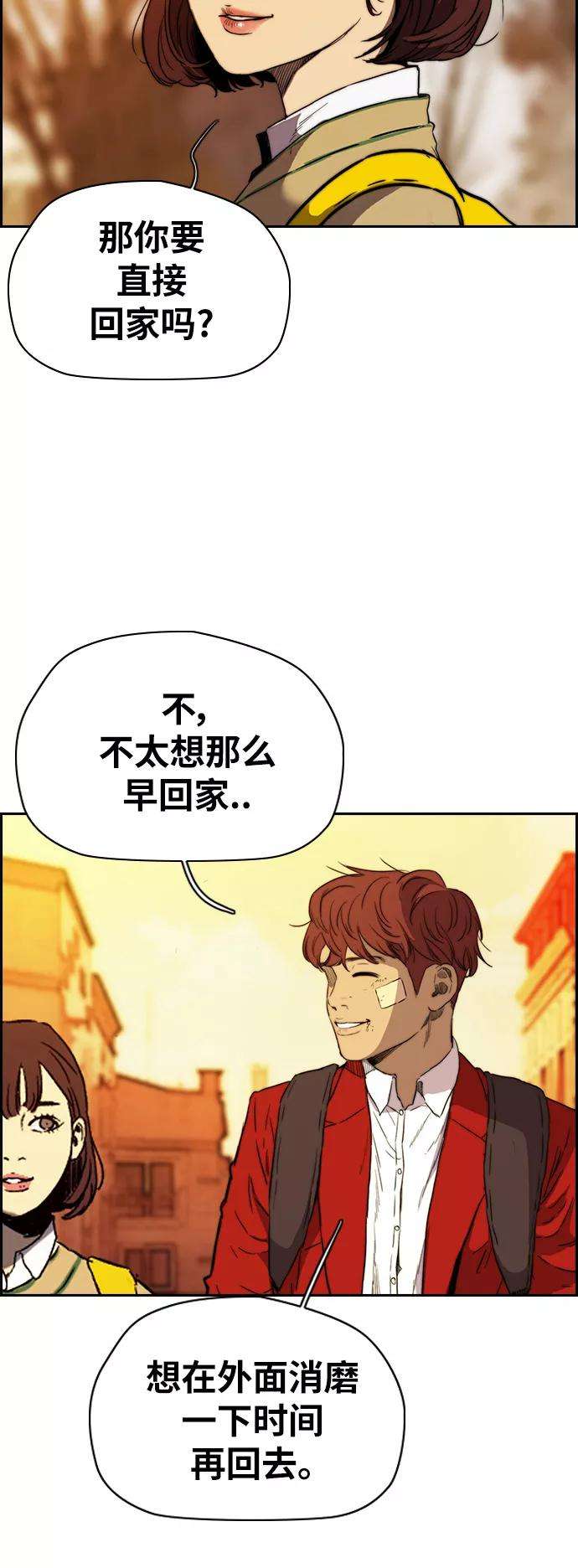 冲锋衣第2部下 第85话