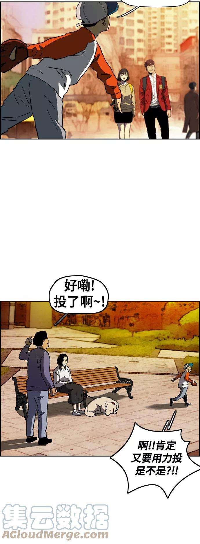 冲锋衣第2部下 第85话