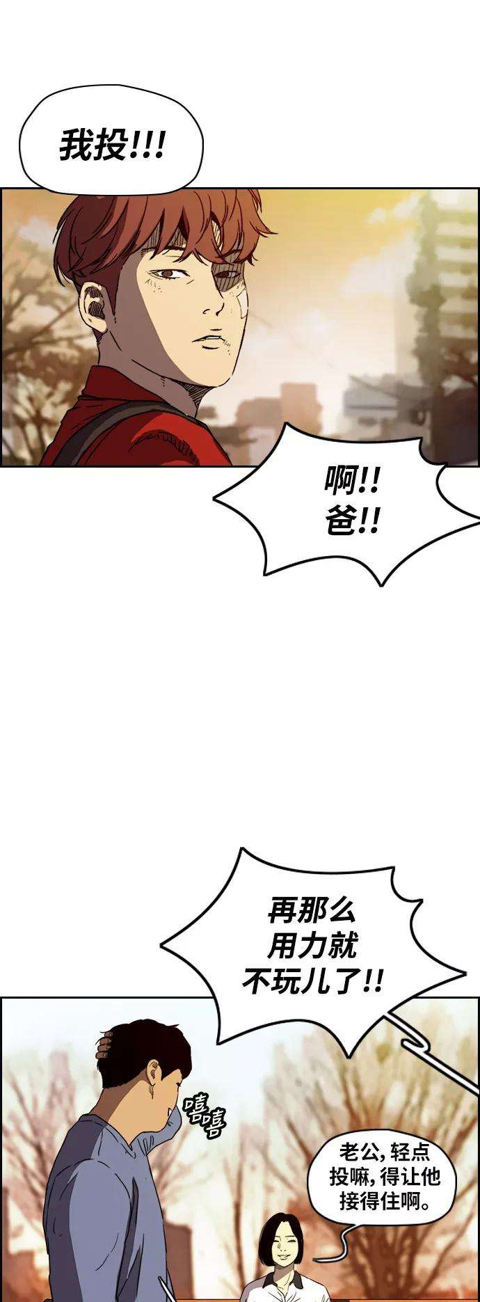冲锋衣第2部下 第85话